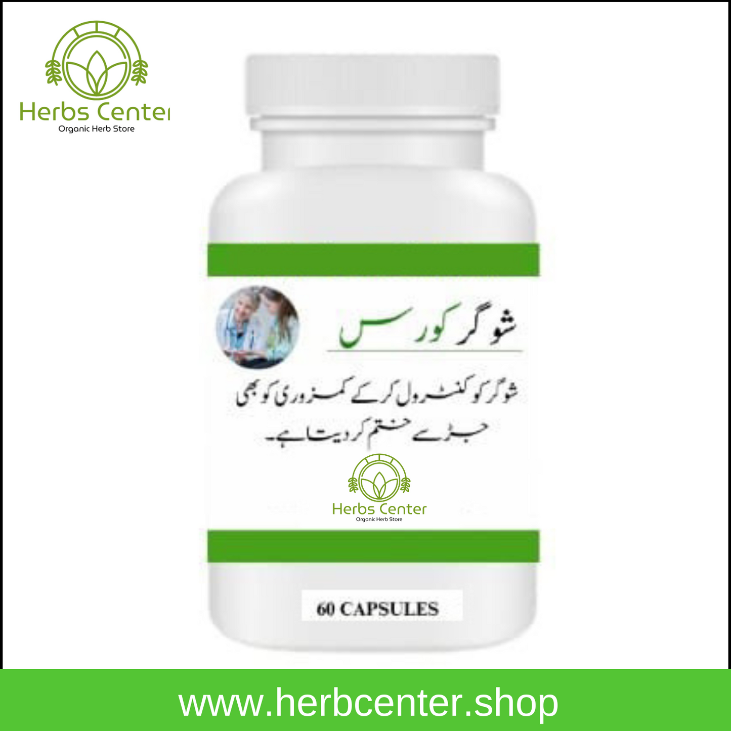 Herbal Sugar Capsules